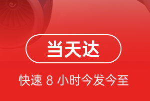 鄂尔多斯机场托运航空货运公司【机场